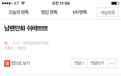 이글왜 삭제됐냐