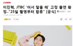 여기 내 개인 팬톡인줄 ㅋㅋㅋㅋ 어쨋든 새소식이니깐!