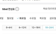 와 안방1열에서 응원봉 흔들래