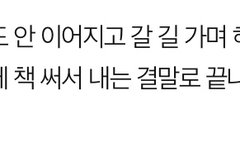 얘들아 럽오헤 결말 말이야