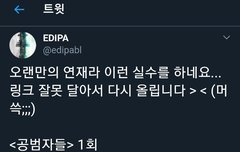 에ㄷiㅍr작가님 신작 나왔당