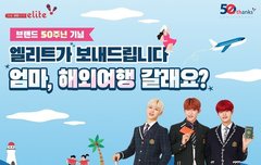 엘리트모델 이대휘