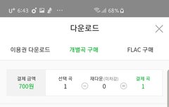 음원다운있자나