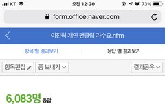 브이단팬클럽 가수요조사 결과
