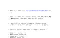 브이단팬클럽 가수요조사 추가의견 모음