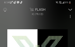 엑스원 미래가 참 밝다