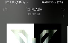 스밍 인증말이야