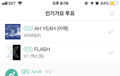 인기가요 사전투표