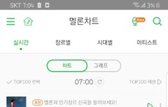 스밍 화이팅