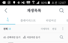 야 우리 노래 다 좋지 않냐