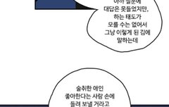 ㅅㅍ)홈스윗홈 신경전ㅋㅋ