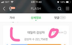 야지금쯤 스밍횟수 몇번임?