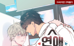 미친 작화 벨툰 추천하고 갈게 (사진 많음)