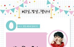 지성이가 밥알을 소중히해줘서