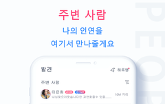 lover-이성 친구를 만드세요