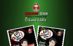 타오케노이 250개 한정패키지