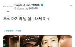 190914 동해님 트위터