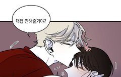 스포있음) 왜 좀먹는연애 안 보냐