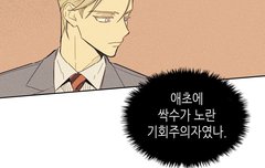 이거 벨툰같은데 혹시 제목 알어??