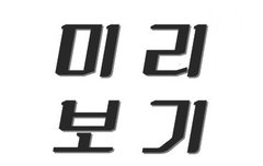 오늘 선율선배 본 사람