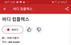 하테마테작가님 신작나왔다