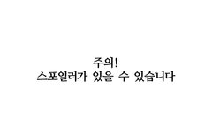 스포) 세개의점 희재지서