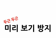 야 블러드링크 아들 큰 거 봤냐