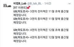 마도조사 소식 들었어?