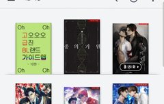 리디 영자 ㅈㄴ 웃겨ㅋㅋㅋㅋ