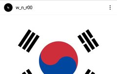 오늘도 태극기 올린 강승윤