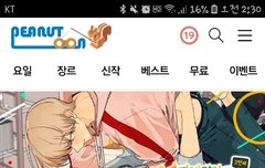 이거 나만 보나