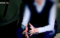 피디수첩 새예고 뜬거봤냐