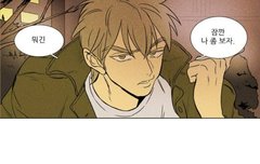 너네는 유정인호 인호유정 머파냐