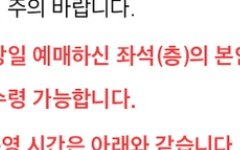 내가 층이 다른 티켓 두장 갖고 있으면