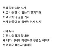 이거 무슨 가사야??