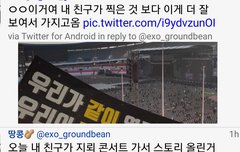 오늘자 엑소 표절한 방탄