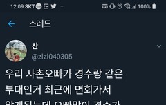 경수가 온 뒤로