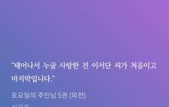 ㅅㅍ?)토주 외전