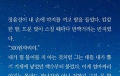 아 장윤성.. 왤케 스윗 가이야ㅡㅡ