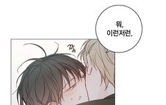 (스포o 사진많음) 오늘자 청사과낙원