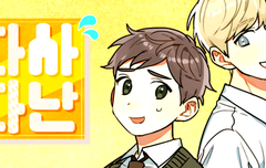 다사다난 아는 사람ㅠㅠ