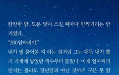 장윤성 저세상다정함에 치여봐라