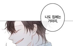 (스포주의) 오늘자 청사과 낙원