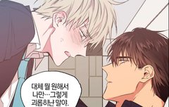 연애제한구역 보는 사람?