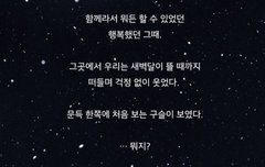 Astronaut 애스트로넛 몰까ㅠㅠ