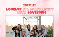 러블리즈의 5주년을 축하합니다.