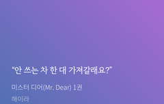 소설 하나 추천하고 갈게