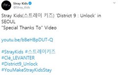 콘서트 스페셜 땡스투 영상 올라옴