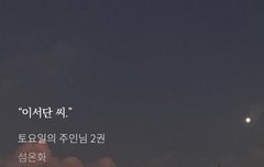 서단시 생일 축하해~ʕ•̫͡•ʔ❤ʕ•̫͡•ʔ