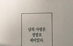 이거 완전 차이석 장세진이잖아